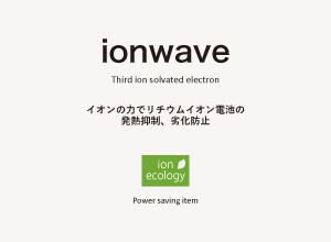 ionwave