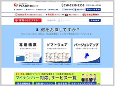 シースリーのPCA会計通販ショップ