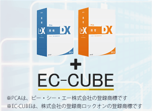 EC-CUBE×PCAデータ連携